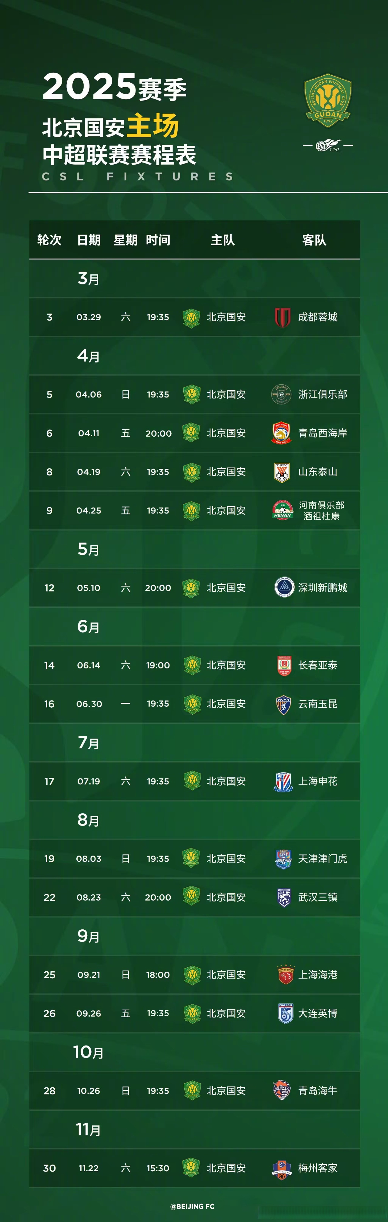 江南体育入口 -中超赛程吃紧，布鲁克林篮网今夜门线救险，话题不断，赛程密集仍需轮换 