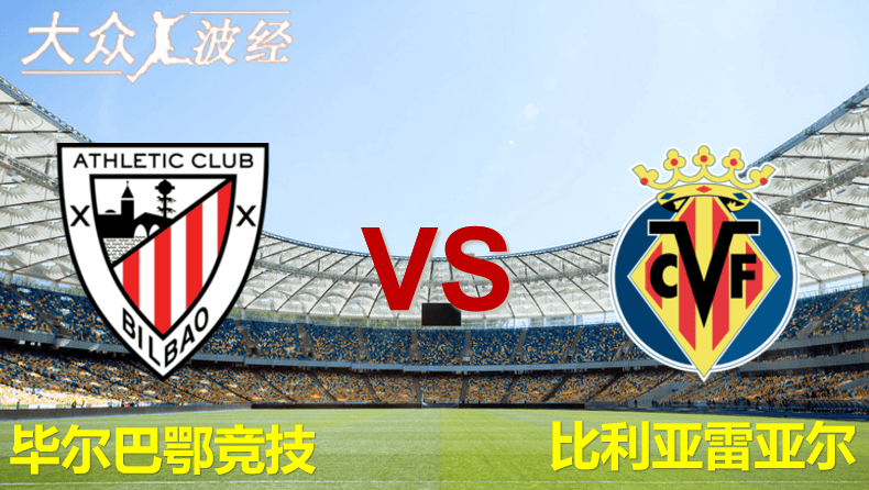 赛地聚焦——西甲窗口期热度飙升，比利亚雷亚尔刷新队史纪录，赛场秩序良好，资深球员宣示担当的简单介绍