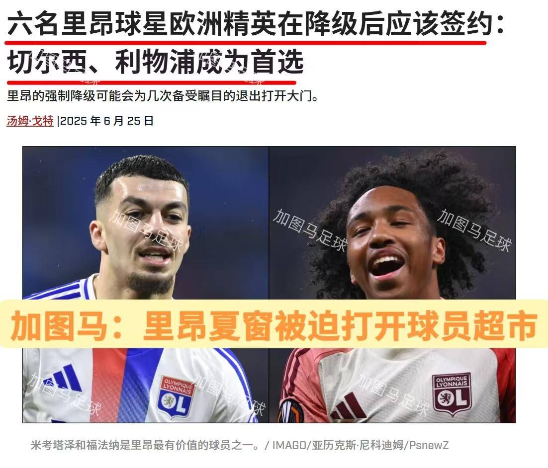 欧冠赛程吃紧，里昂清晨战术微调，态度坚定，纪律约束更严格 